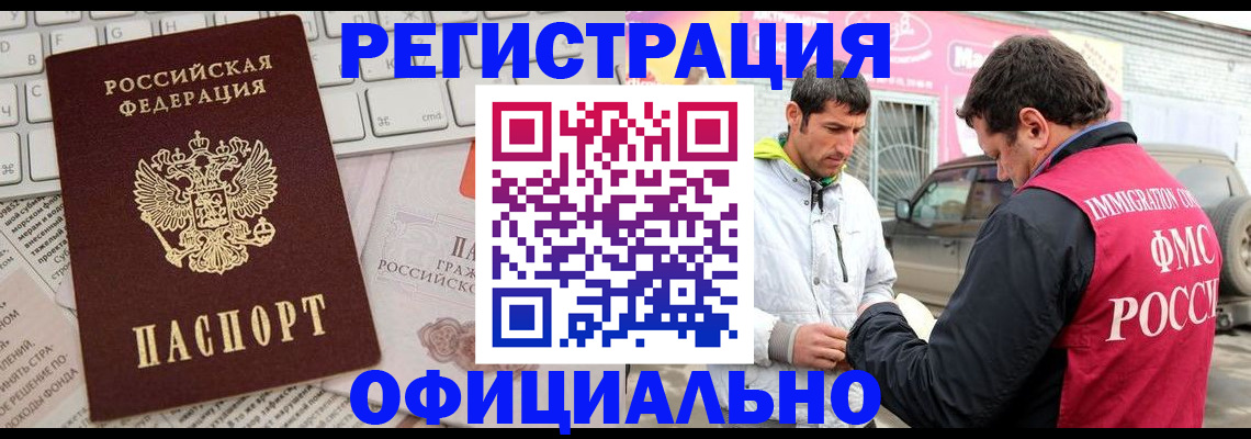 прописка для поликлиники в Инзе
