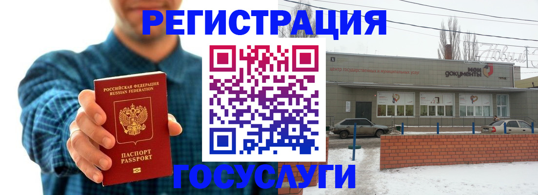 временная регистрация для школы в Инзе