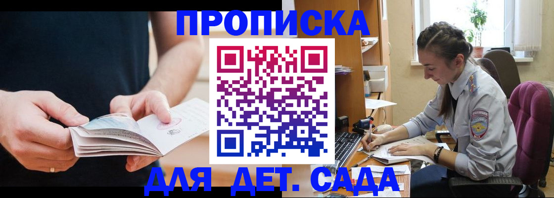постоянная прописка с договорными гарантиями в Инзе