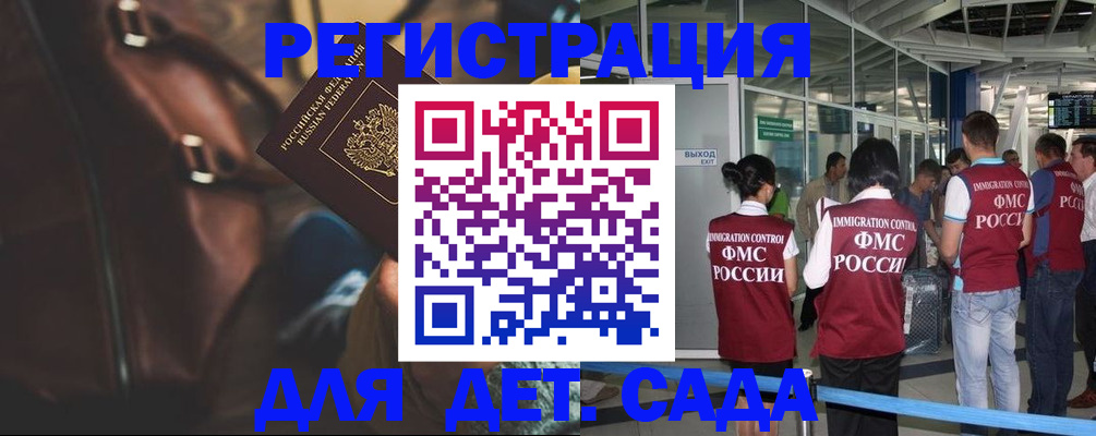 временная прописка с сопровождением в Инзе