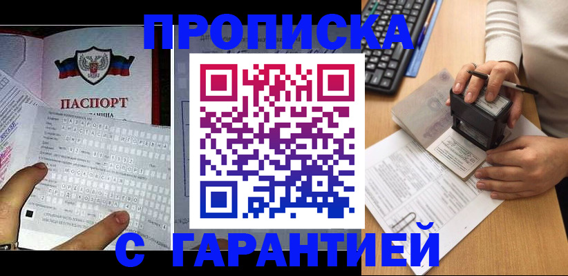 временная регистрация надежно в Инзе